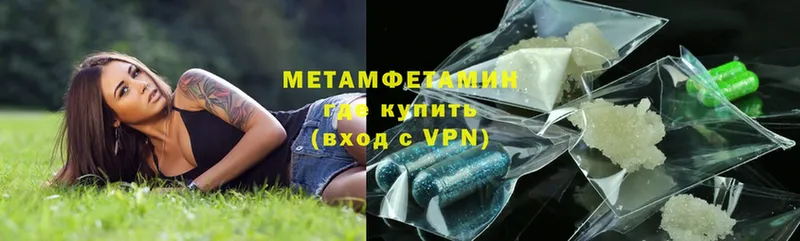 МЕТАМФЕТАМИН Methamphetamine  Яровое 